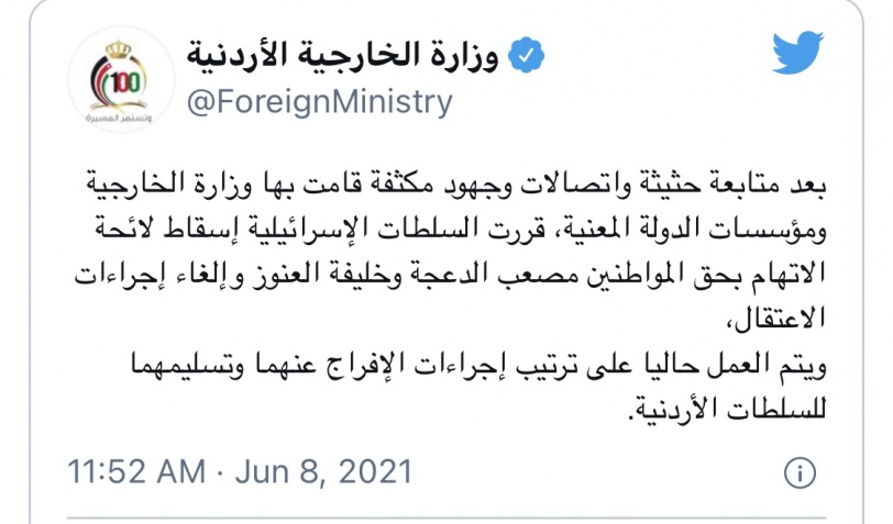 الاحتلال الإسرائيلي يسقط لائحتي اتهام بحق أردنيين عبرا الحدود