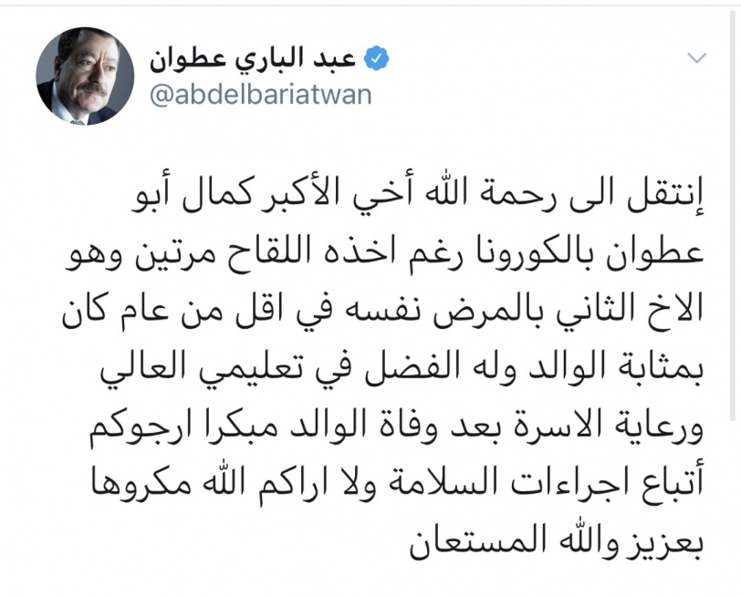 الموت يفجع شقيق الصحفي الفلسطيني "عبد الباري عطوان " 