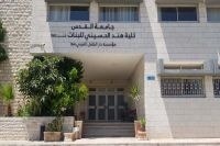 من حي الشيخ جراح: كلية هند الحسيني للبنات صرح علمي وثقافي رائد