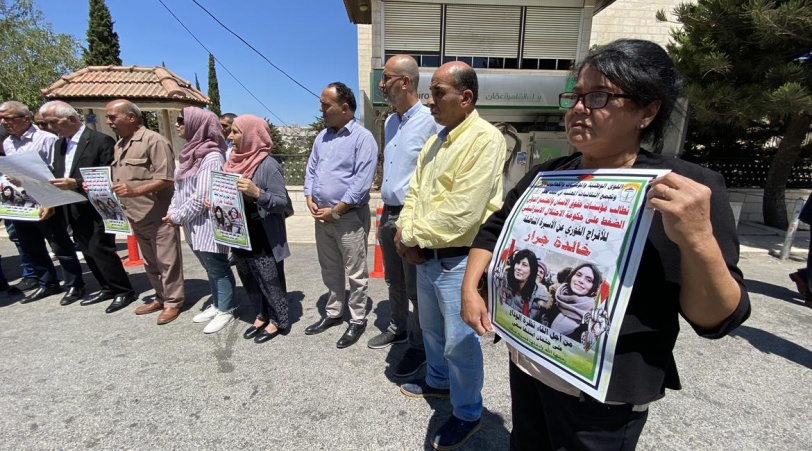 وقفة في بيت لحم دعما وإسنادا للأسيرة خالدة جرار
