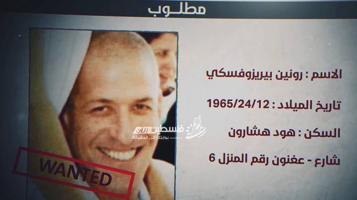 المقاومة توجه ضربة أمنية لإسرائيل وتكشف اسم رئيس جهاز “الشاباك” وصورته وعنوانه