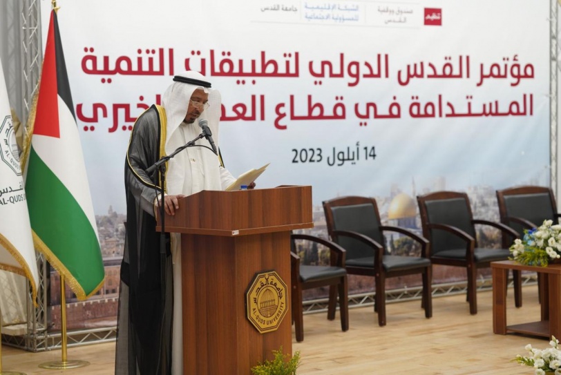 جامعة القدس تستضيف أعمال مؤتمر القدس الدولي لتطبيقات التنمية المستدامة في قطاع العمل الخيري 
