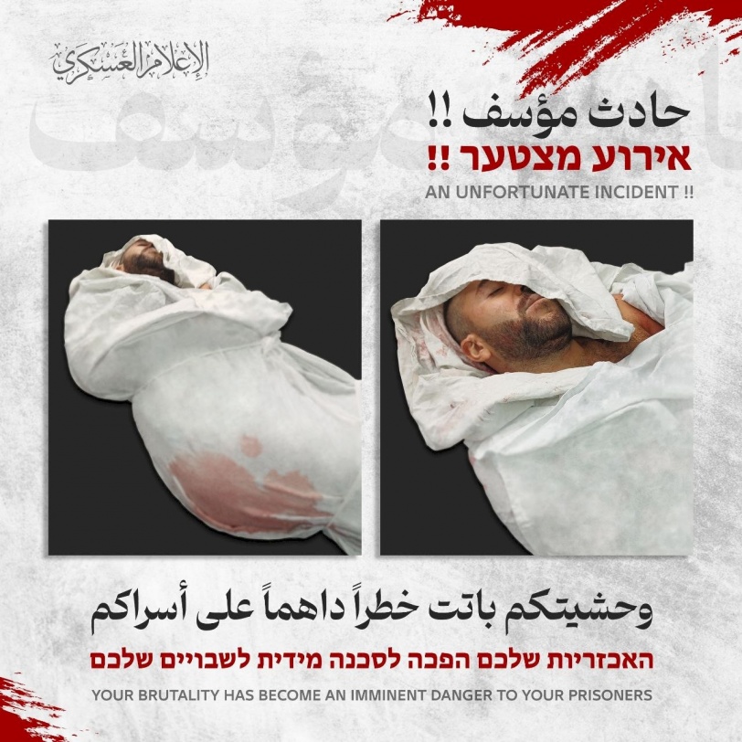 أبو عبيدة: الحارس الذي قتل أحد أسرى الاحتلال انتقم بعد تلقيه خبر استشهاد طفليه