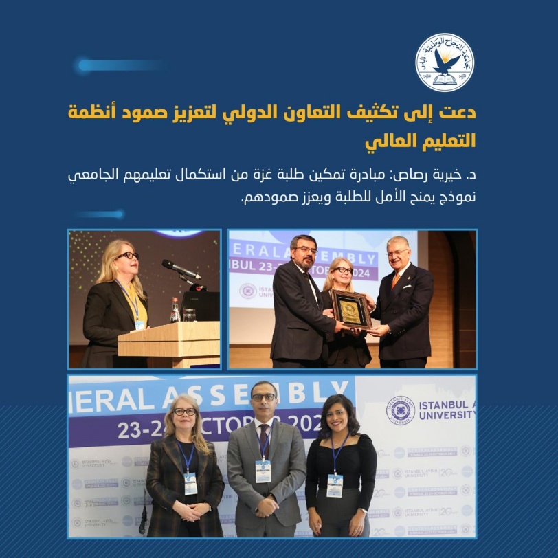 د. خيرية رصاص: مبادرة تمكين طلبة غزة من استكمال تعليمهم الجامعي نموذج يمنح الأمل للطلبة ويعزز صمودهم 