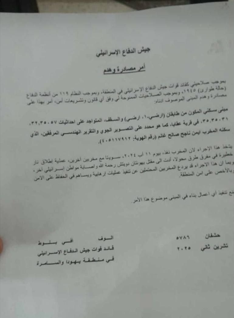 الاحتلال يخطر بهدم منزل أسير في عقابا شمال طوباس