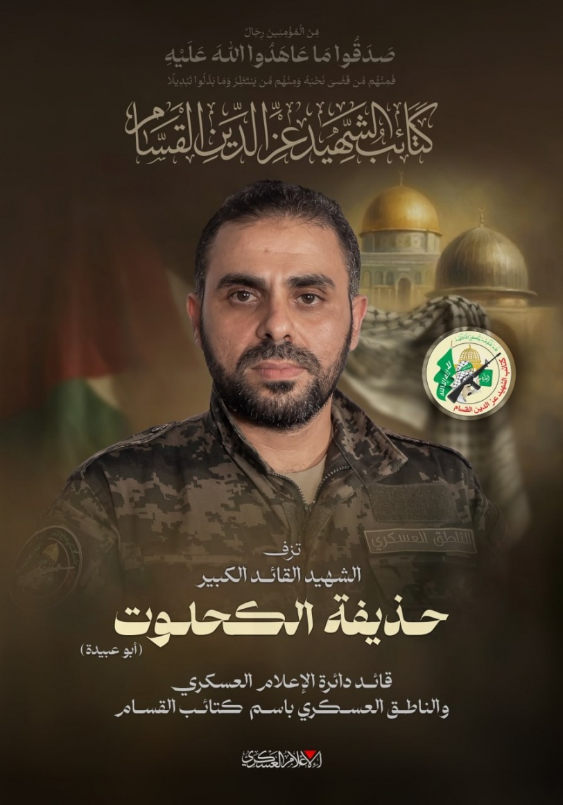 القسام تكشف عن وجه "الملثّم" بعد 21 عامًا.. من هو الشهيد "أبو عبيدة"؟