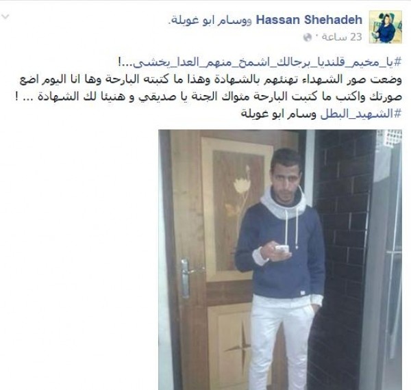 شهيد مخيم قلنديا وسام أبو غويلة .. رفض أن يعشق غير فلسطين .. فَرَخَصَ لها روحه