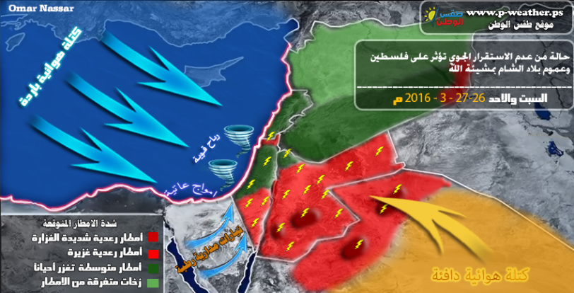 بالانفو-جرافيك الليلة تبدأ فرص الأمطار وتتعزز بعد ظهر السبت ...