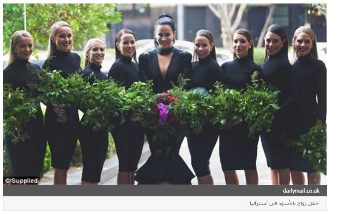 [بالصور] كسرا للتقاليد.. حفل زفاف بالأسود