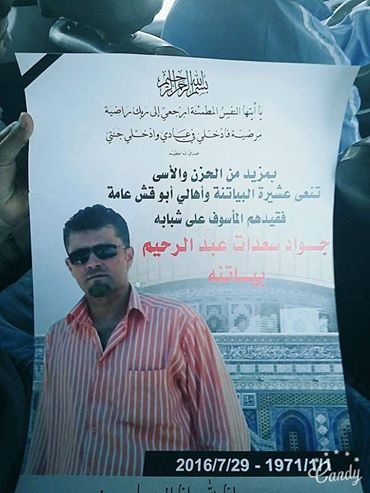 بالصور..غنام تقدم واجب العزاء بوفاة المرحوم "جواد بياتنة"