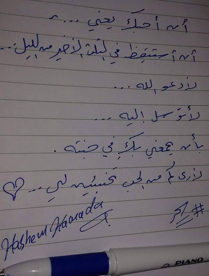 في فلسطين "قصة حب عذري بين شاب وفتاة جمعهما القدر ولم يفرقهما الموت "