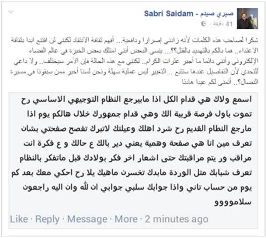 وزير التربية يتلقى تهديدا بالقتل وتشريد عائلته