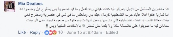 فيديو - مشهد من مسلسل لبناني يثير غضب فلسطينيين واخرون يدافعون