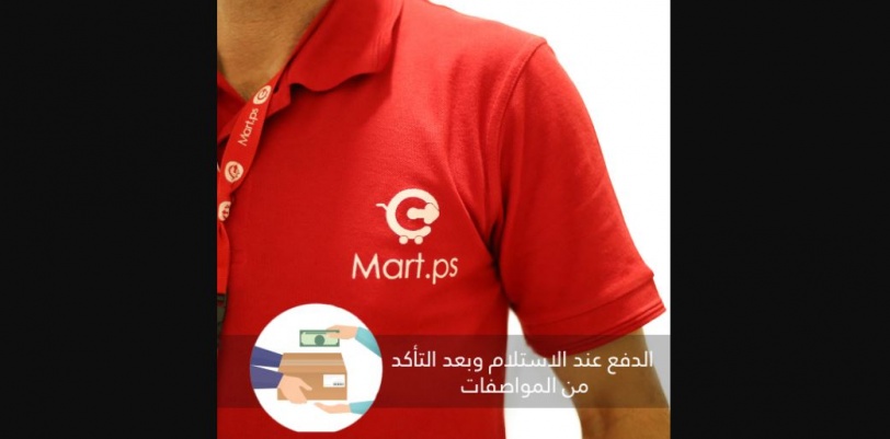 لأول مرة في فلسطين اطلاق ...