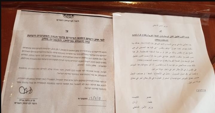 بالفيديو والصور- الاحتلال يمنع مؤتمرا ترعاه السلطة في القدس