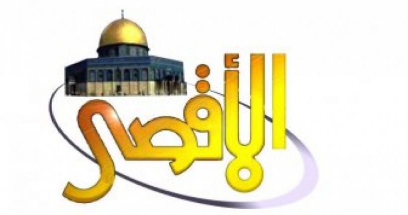 الشاباك: حماس تستخدم فضائية الأقصى لنقل رسائل لناشطيها بالضفة والقدس