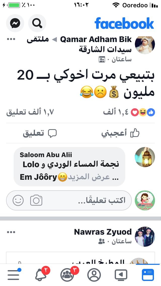 صور..إفتتاح مبنى متعدد الأغراض وحديقة عامة في قرية ظهر العبد جنوب جنين