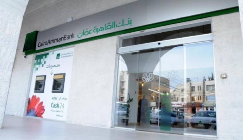 سلطة النقد تصدر تعليمات جديدة بشأن ساعات دوام البنوك