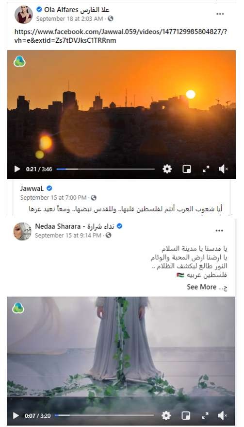 أغنية جوال "العرب صوتي" تحصد أكثر من 4 مليون مشاهدة في أقل من أسبوع
